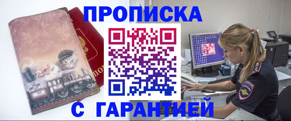 временная регистрация в квартире в Яхроме