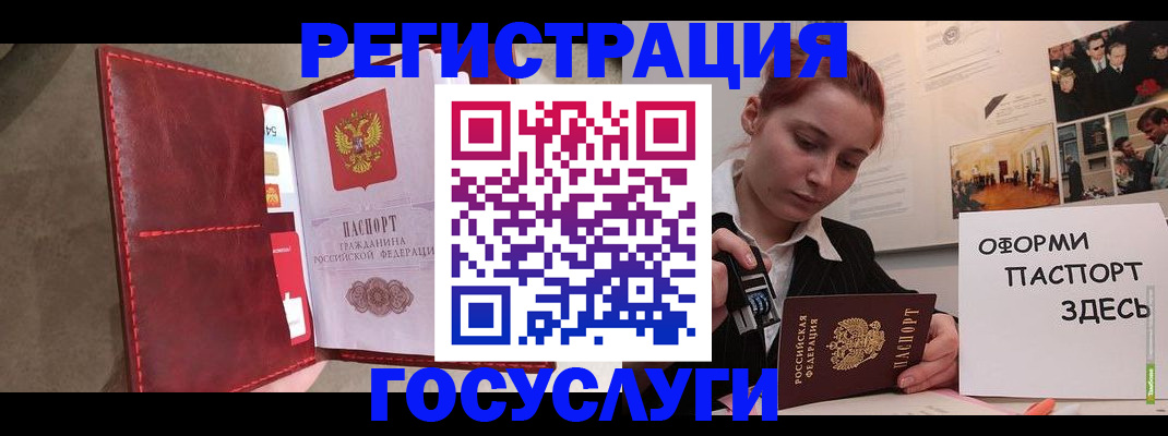 прописка в Яхроме