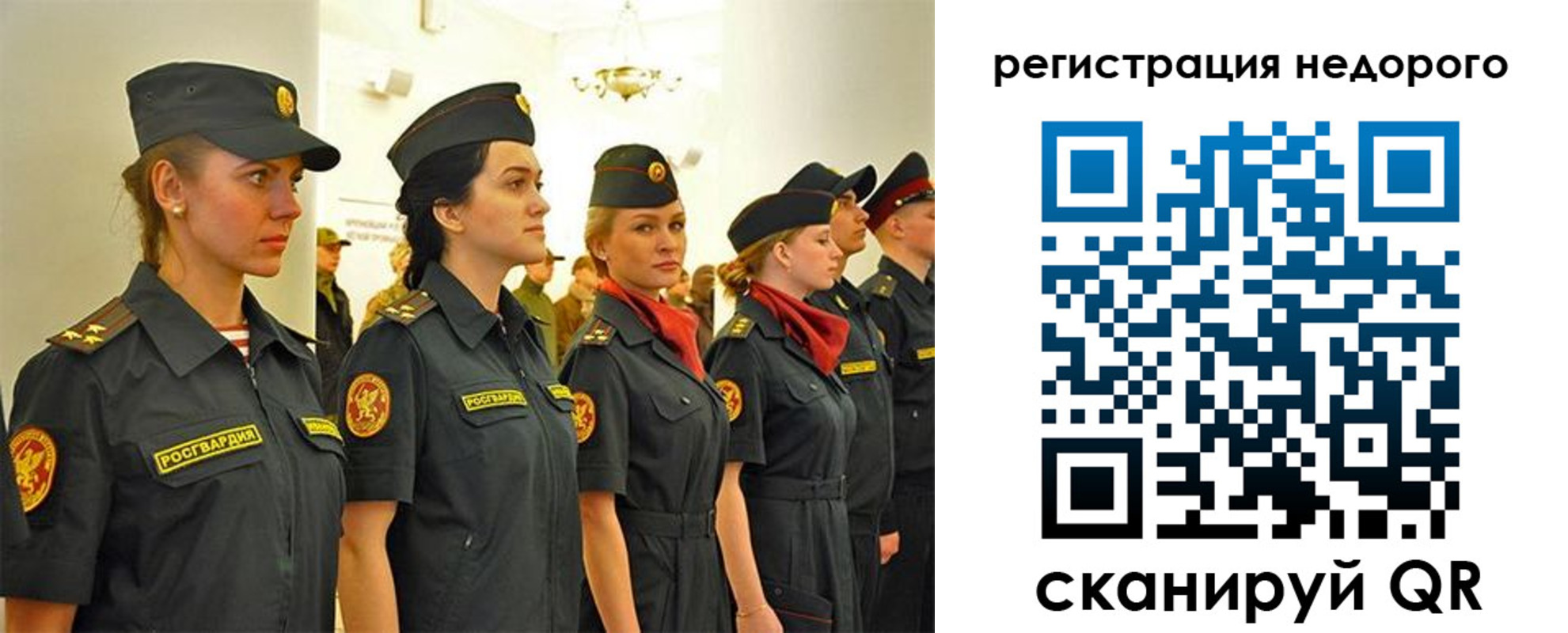 временная регистрация недорого в Яхроме