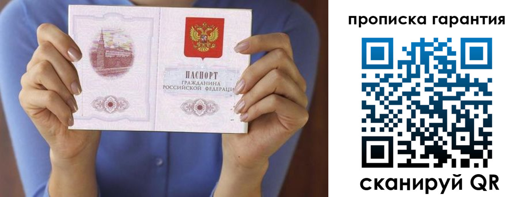 временная регистрация 2025 в Яхроме
