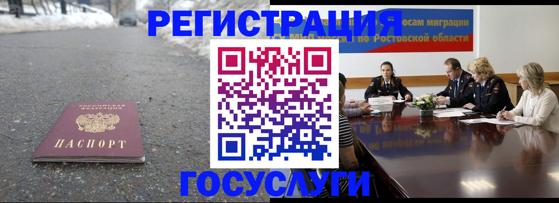 прописка ребенка в Яхроме