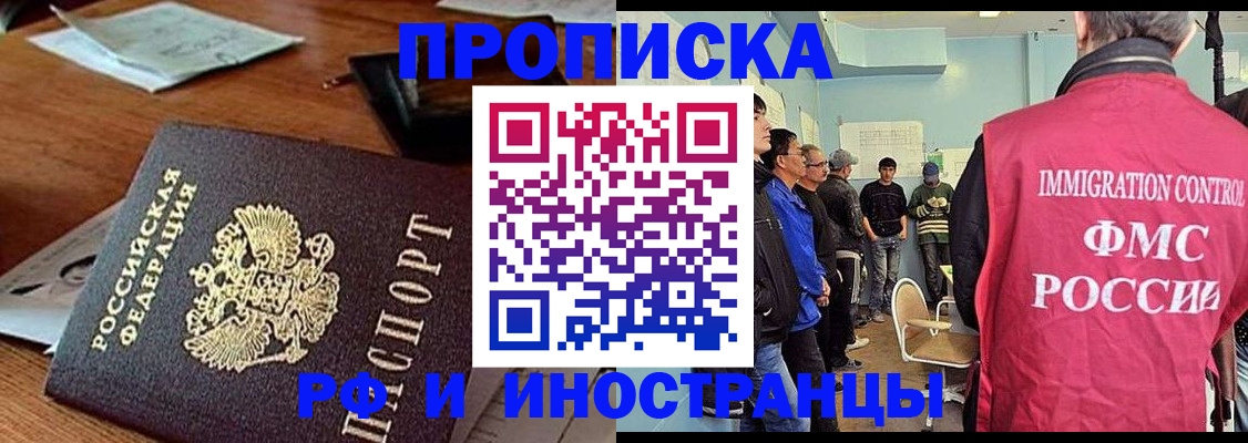 временная регистрация гарантия в Яхроме