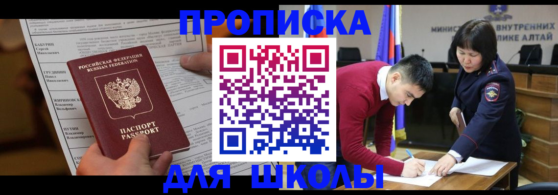 прописка паспорт в Яхроме