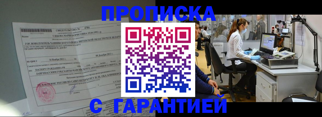 миграционный учет в Яхроме