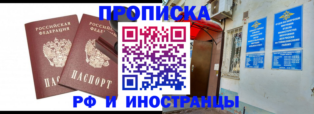 временная регистрация в квартире в Яхроме