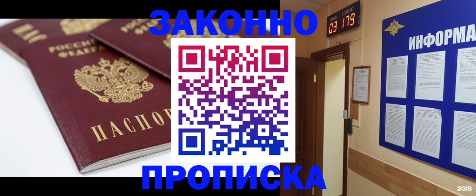 регистрация в Яхроме